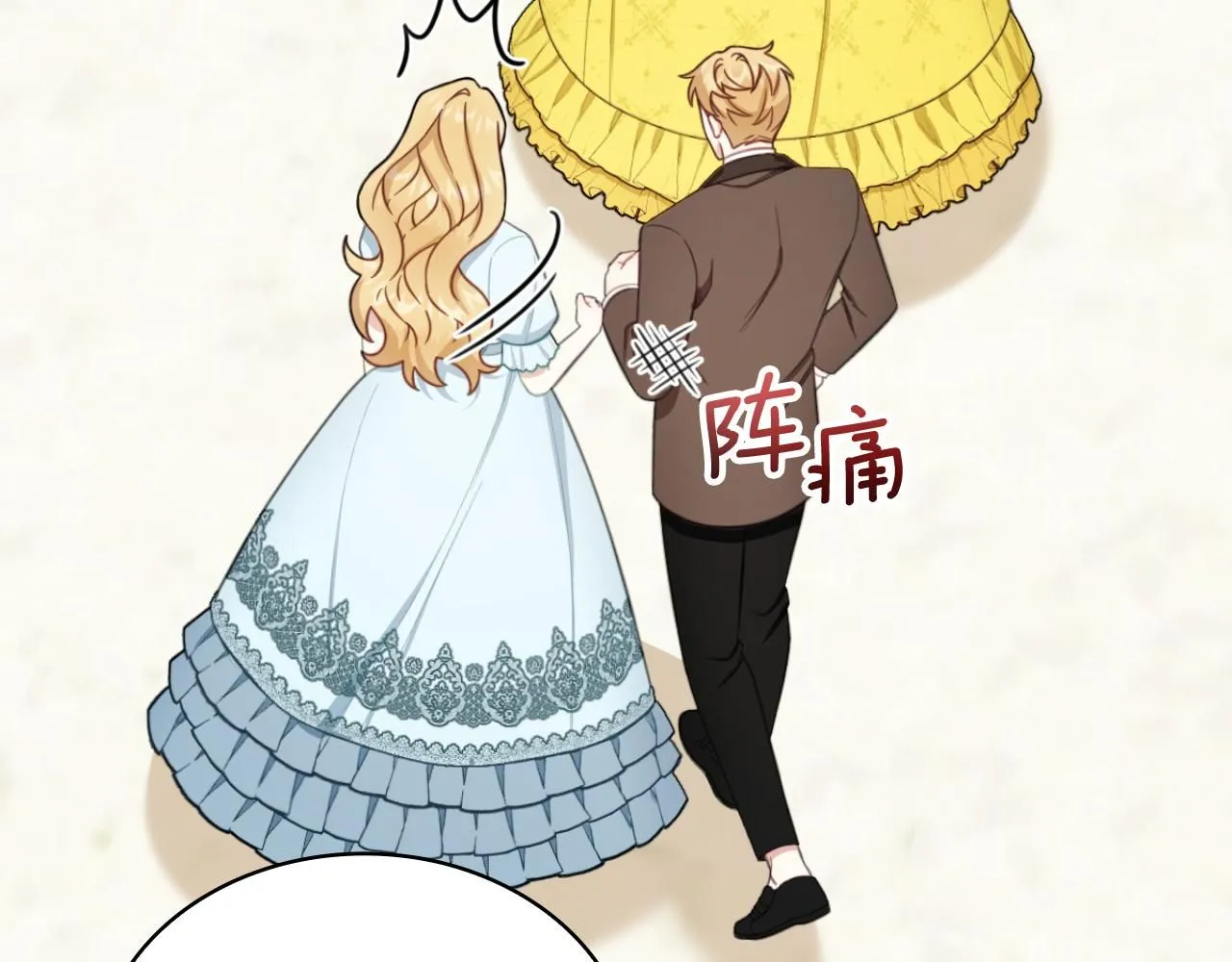 第51话 你要结婚吗 第132页