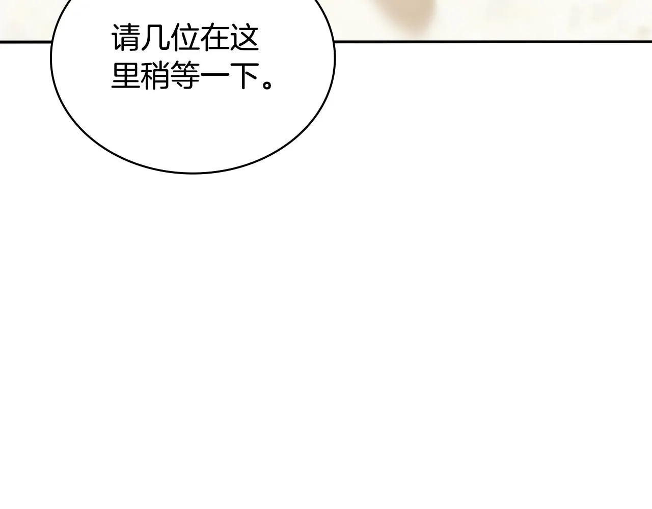 第51话 你要结婚吗 第133页