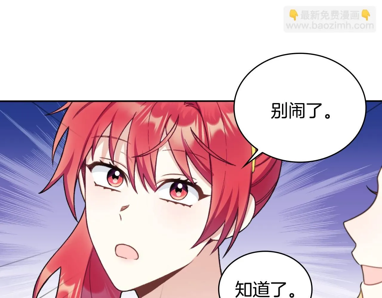 第51话 你要结婚吗 第137页