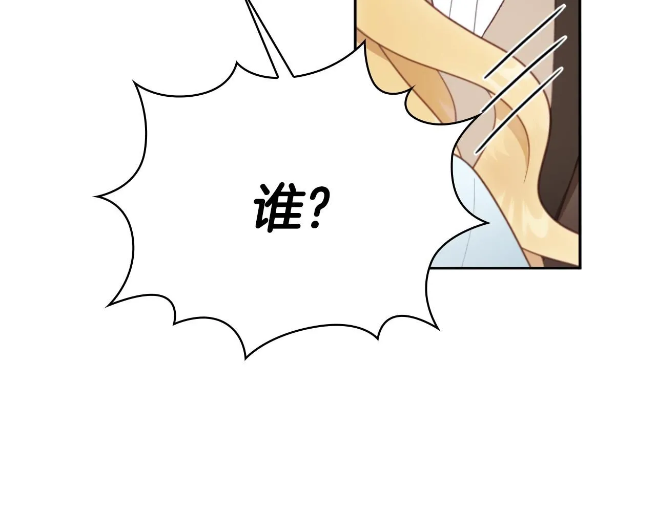 第51话 你要结婚吗 第141页
