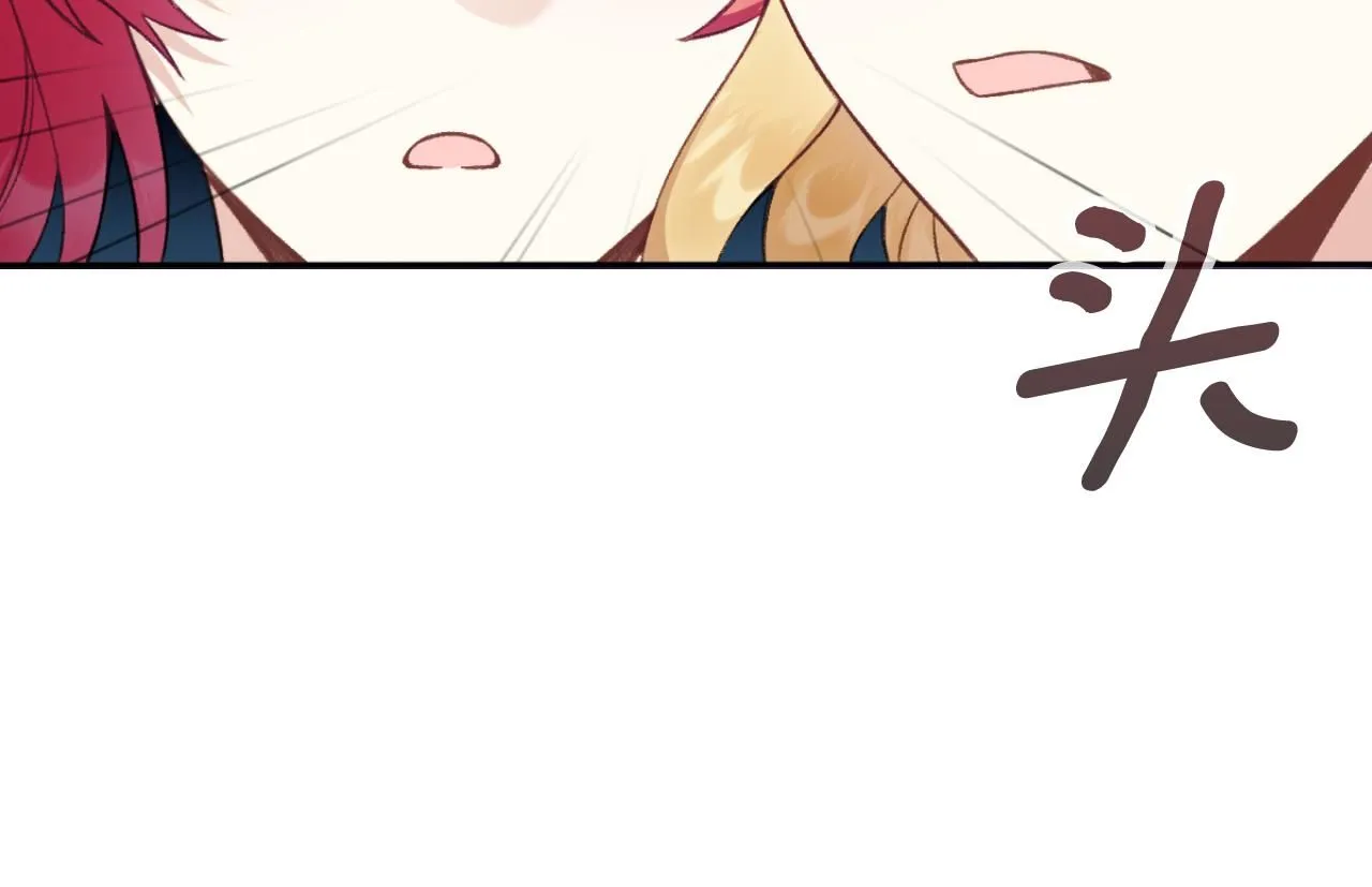 第51话 你要结婚吗 第143页