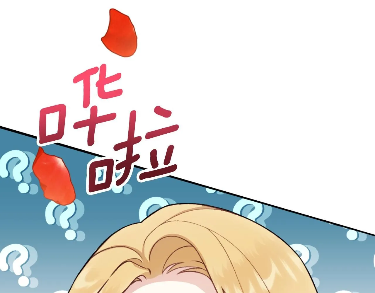 第51话 你要结婚吗 第148页
