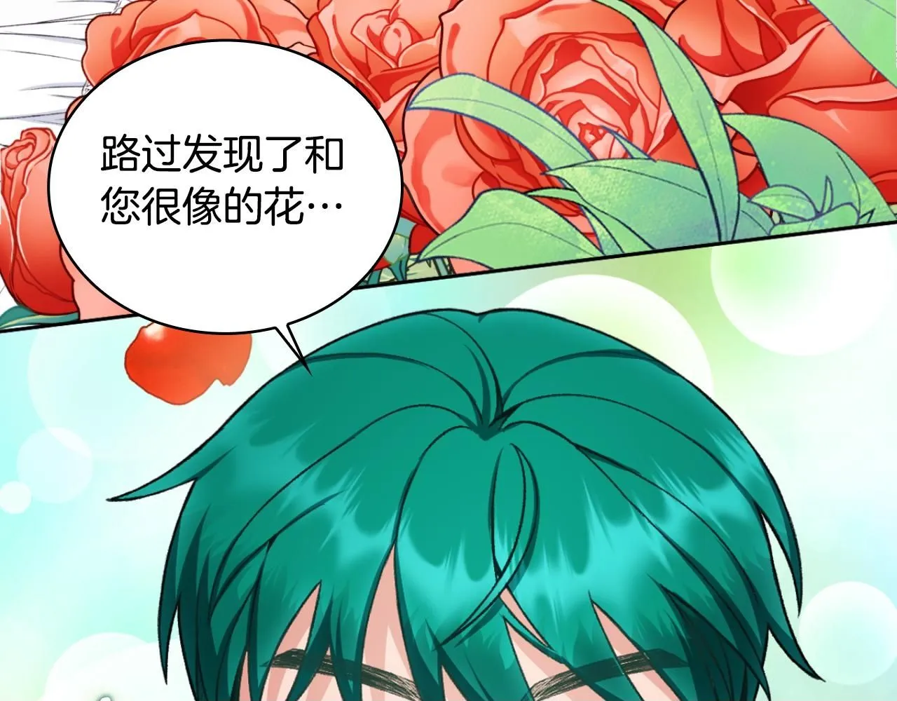 第51话 你要结婚吗 第150页