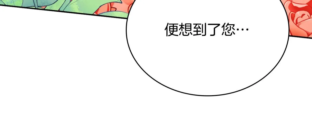 第51话 你要结婚吗 第152页