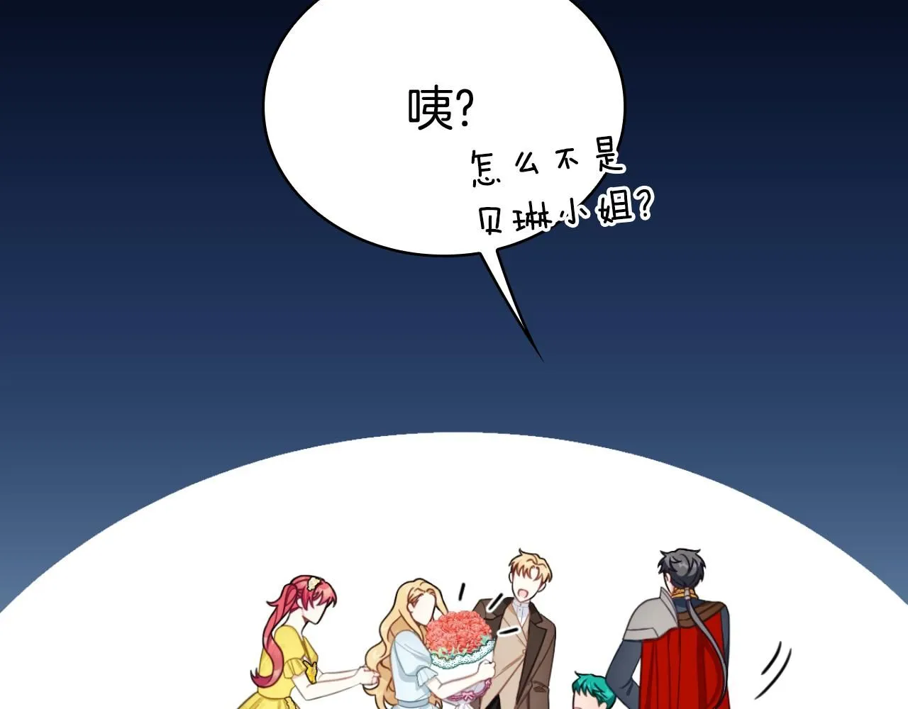 第51话 你要结婚吗 第154页