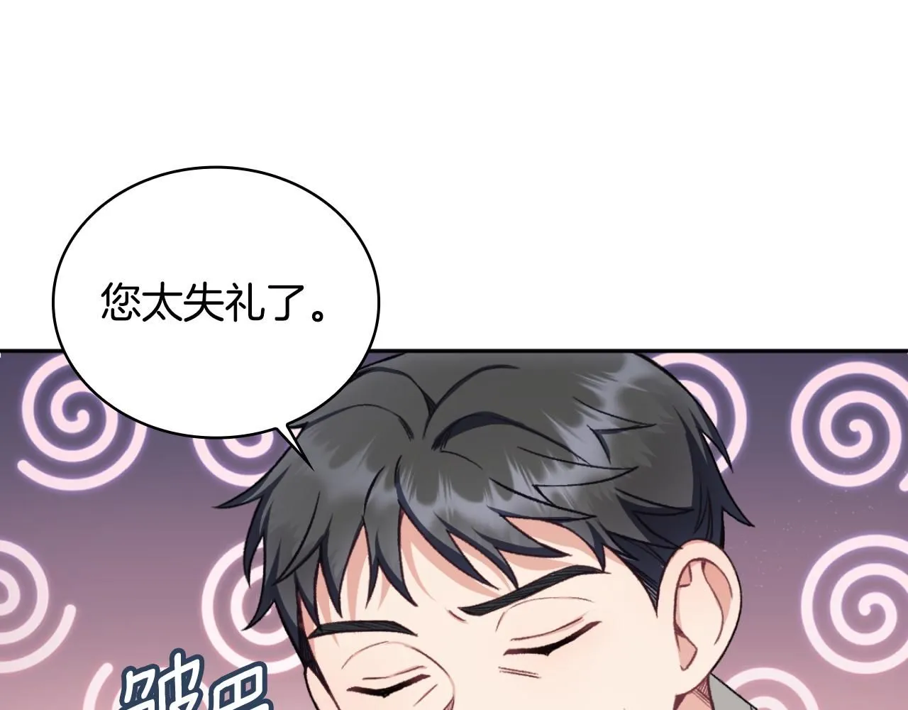 第51话 你要结婚吗 第156页