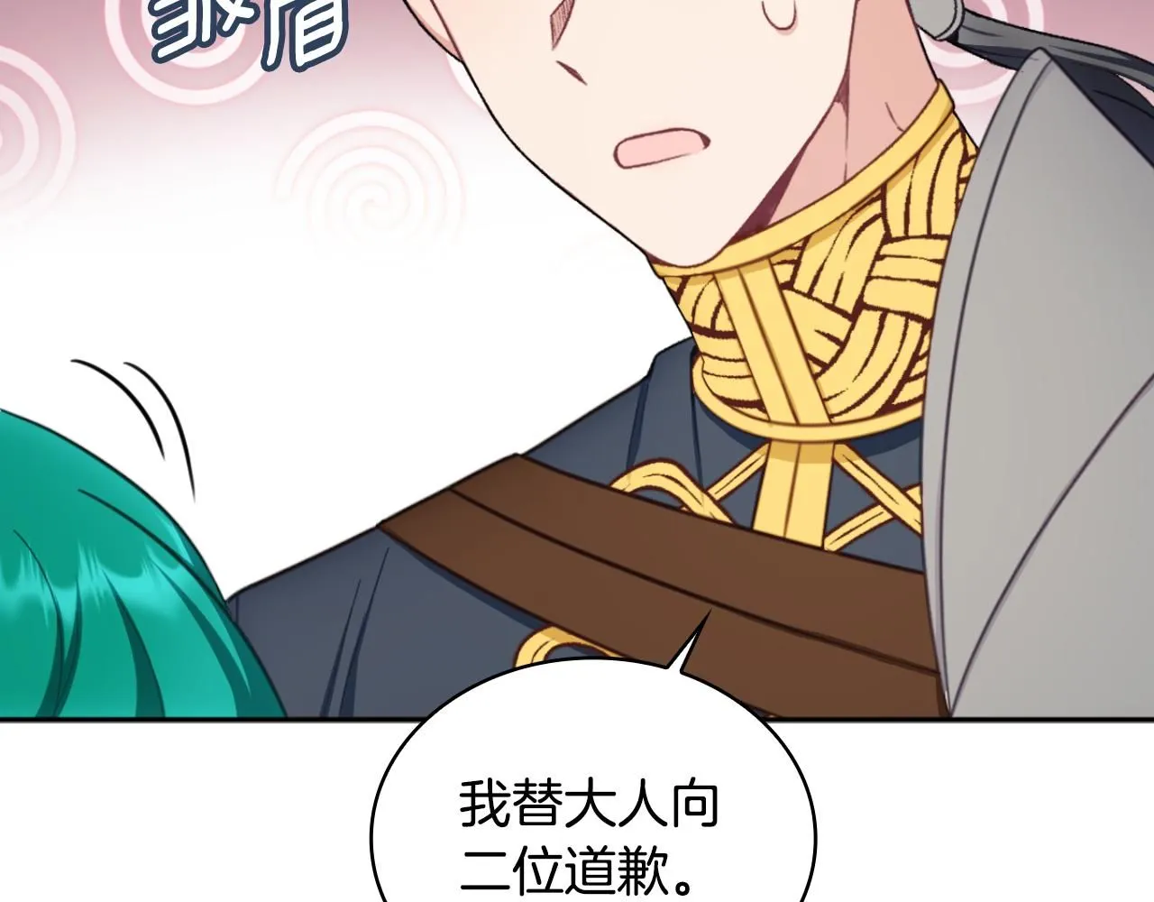 第51话 你要结婚吗 第157页