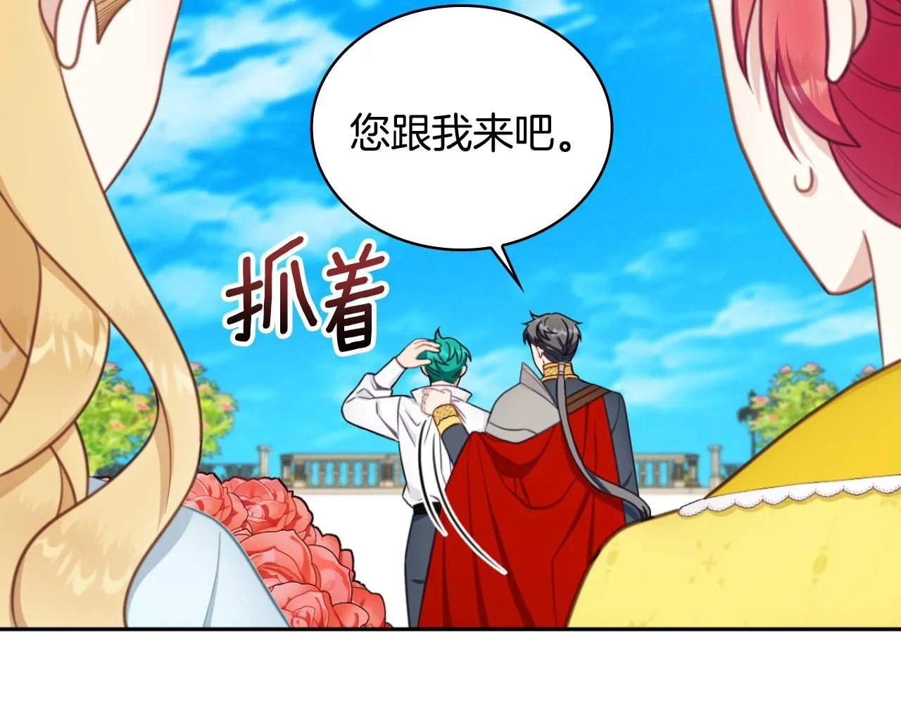第51话 你要结婚吗 第159页