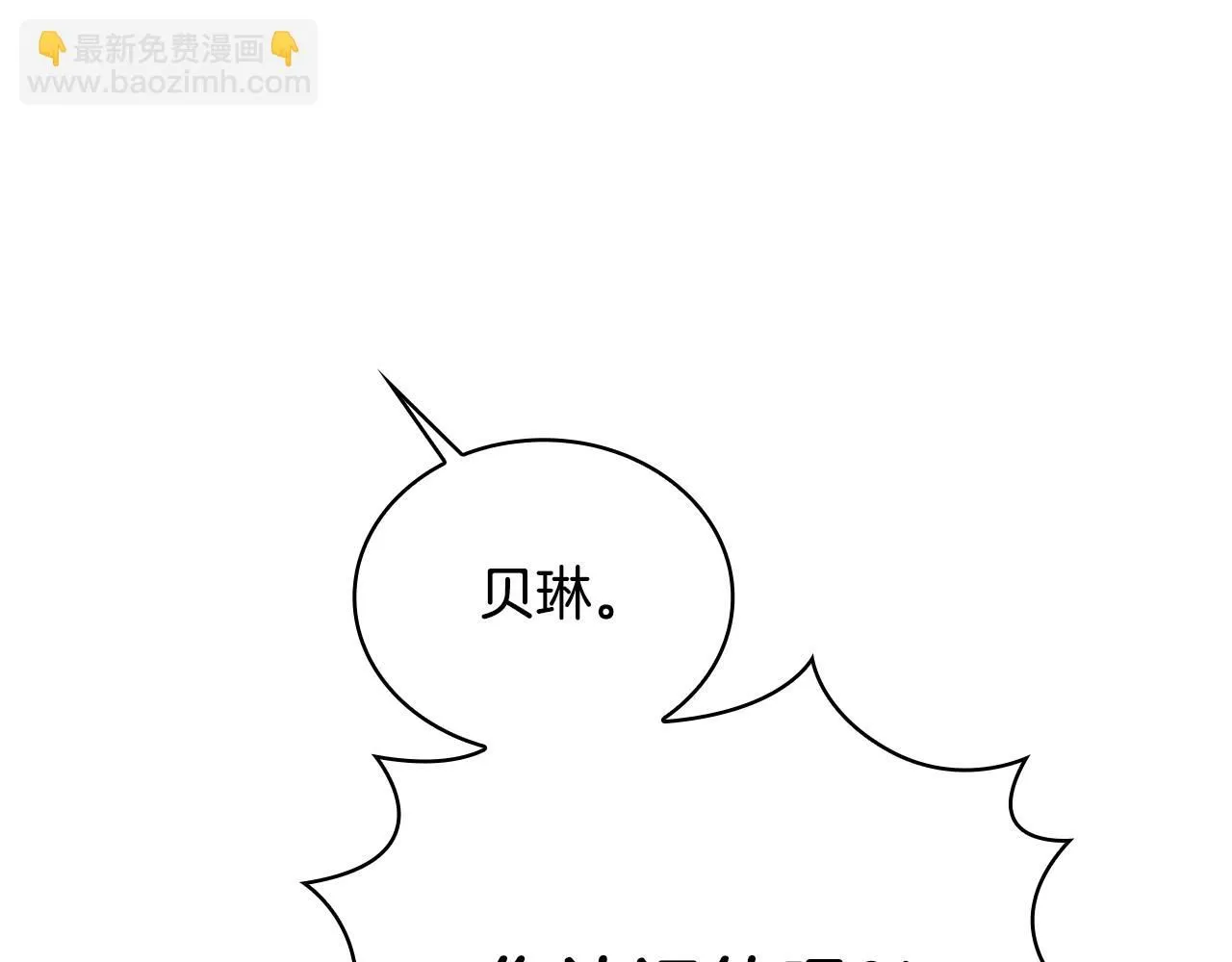 第51话 你要结婚吗 第160页