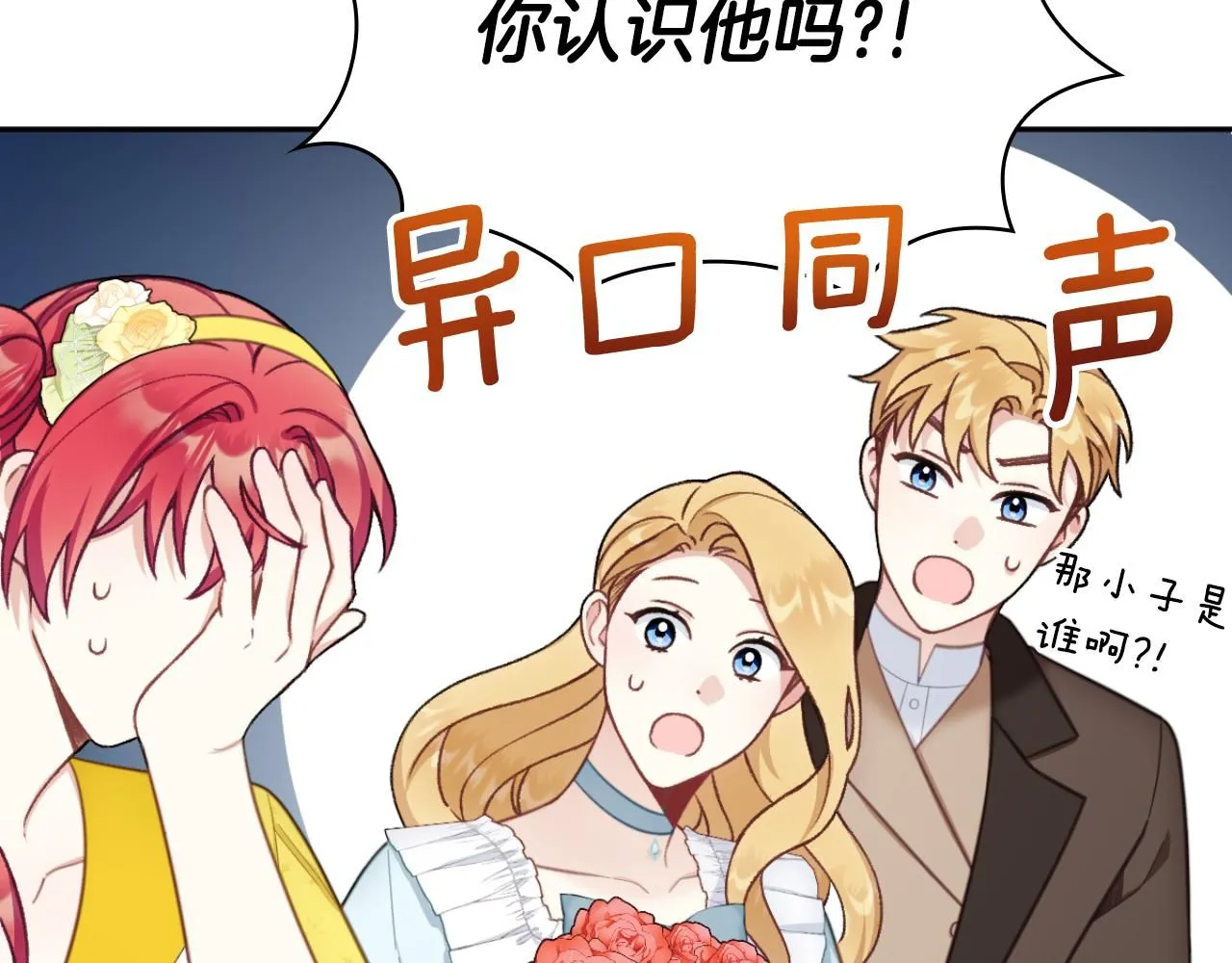 第51话 你要结婚吗 第161页