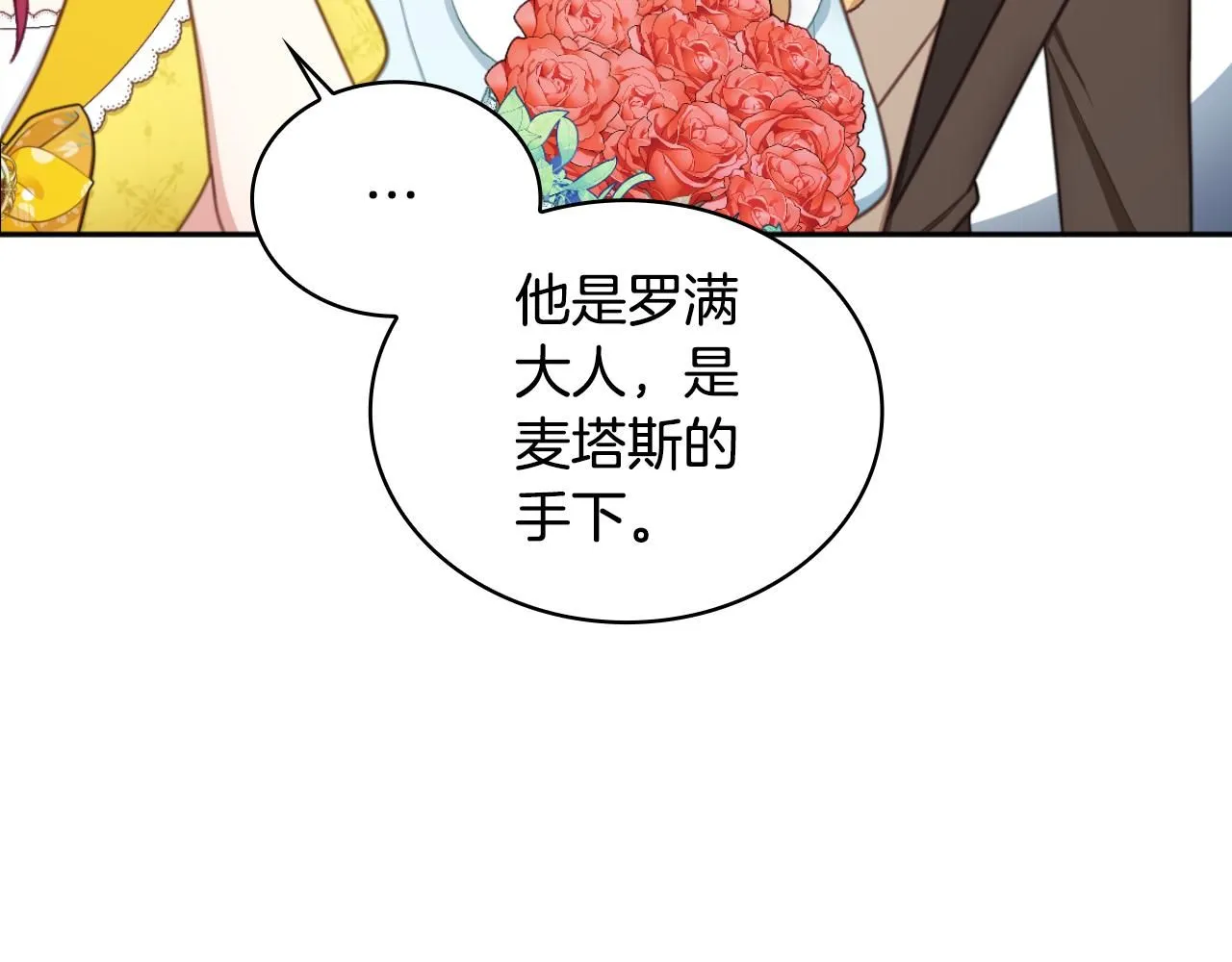第51话 你要结婚吗 第162页