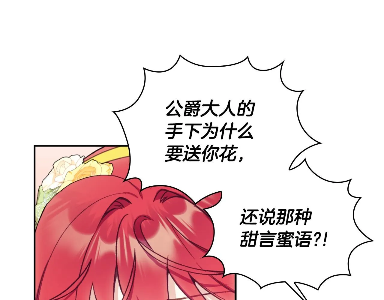 第51话 你要结婚吗 第163页