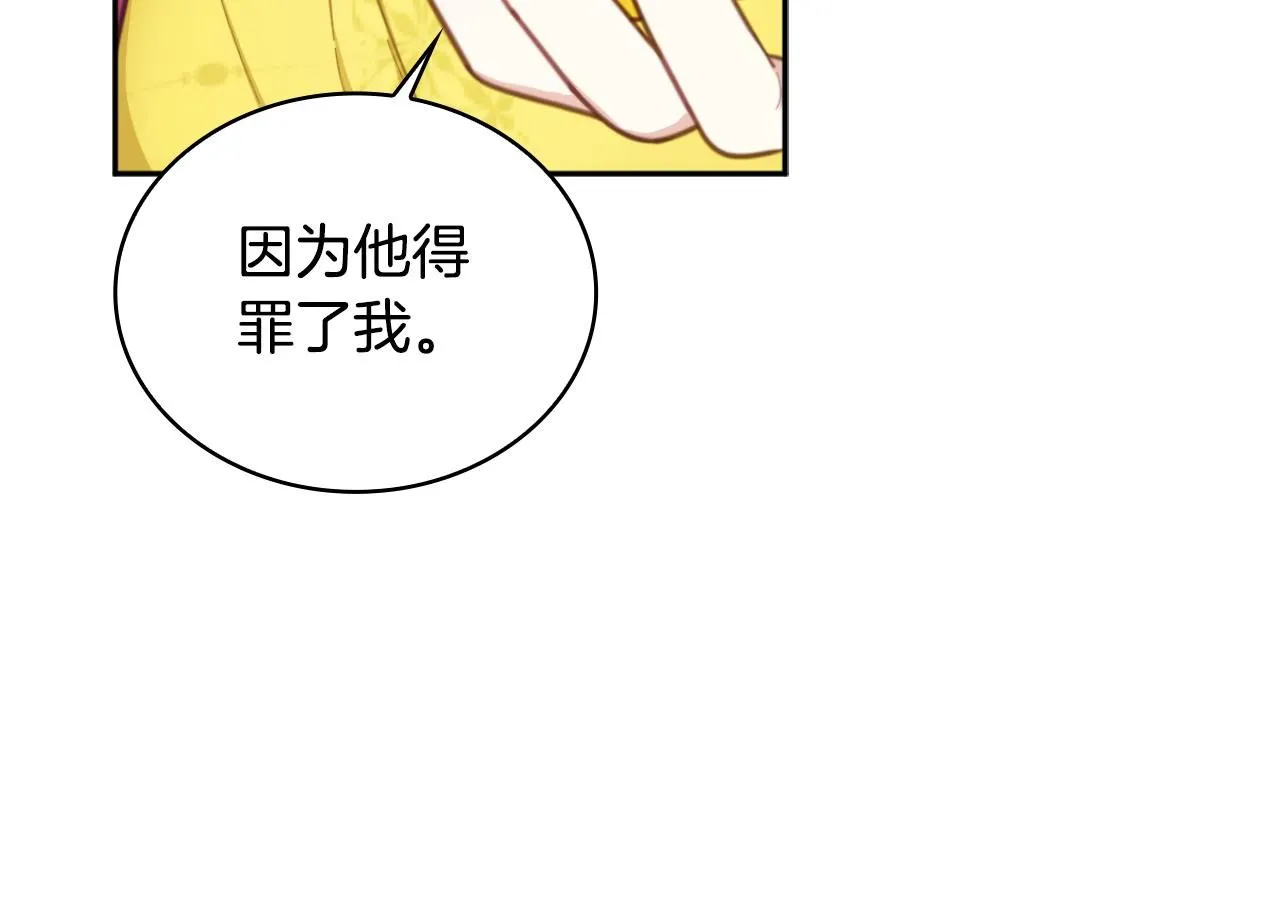 第51话 你要结婚吗 第165页