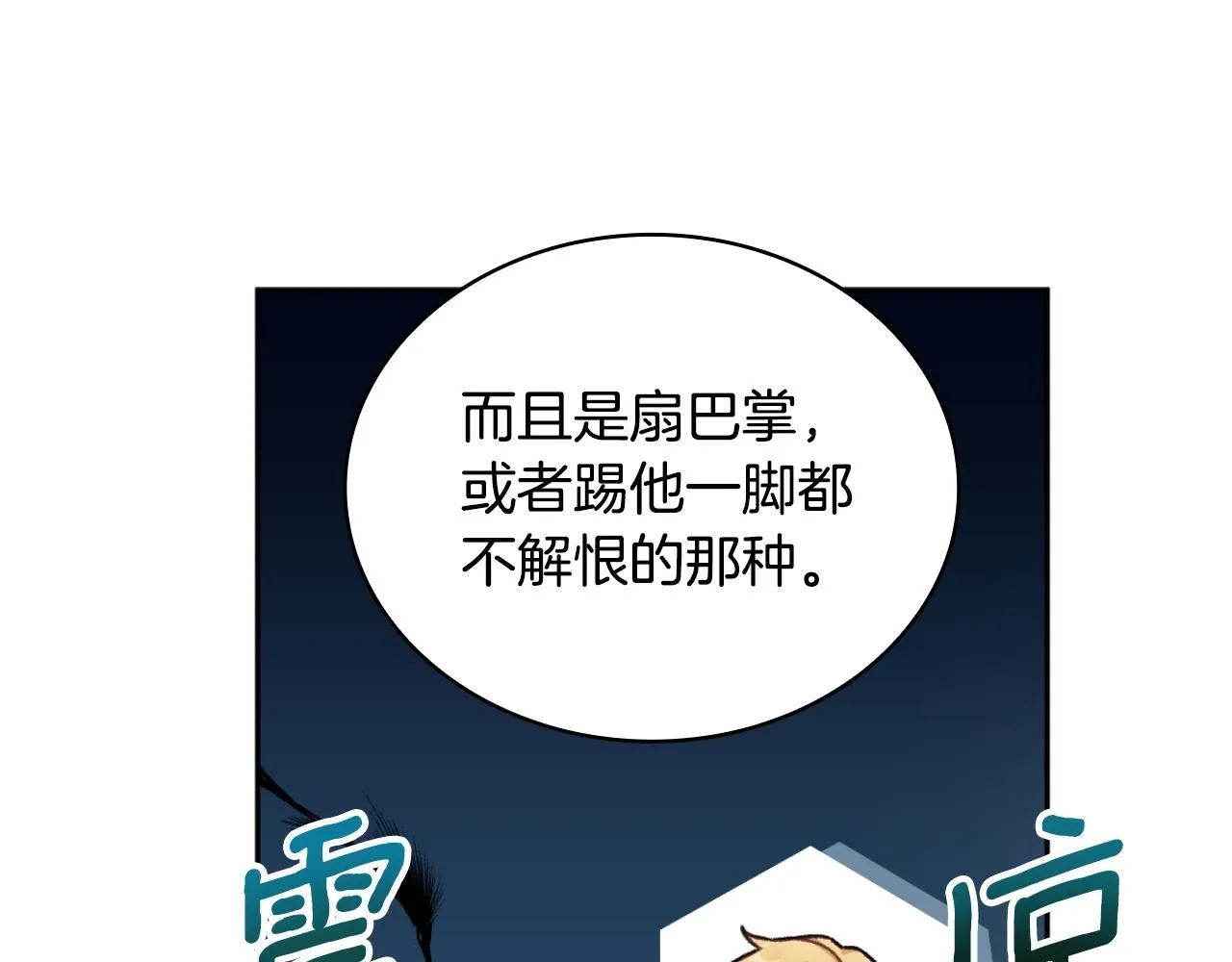 第51话 你要结婚吗 第166页
