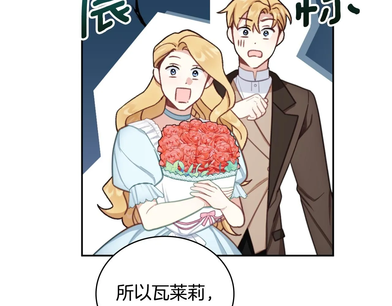 第51话 你要结婚吗 第167页