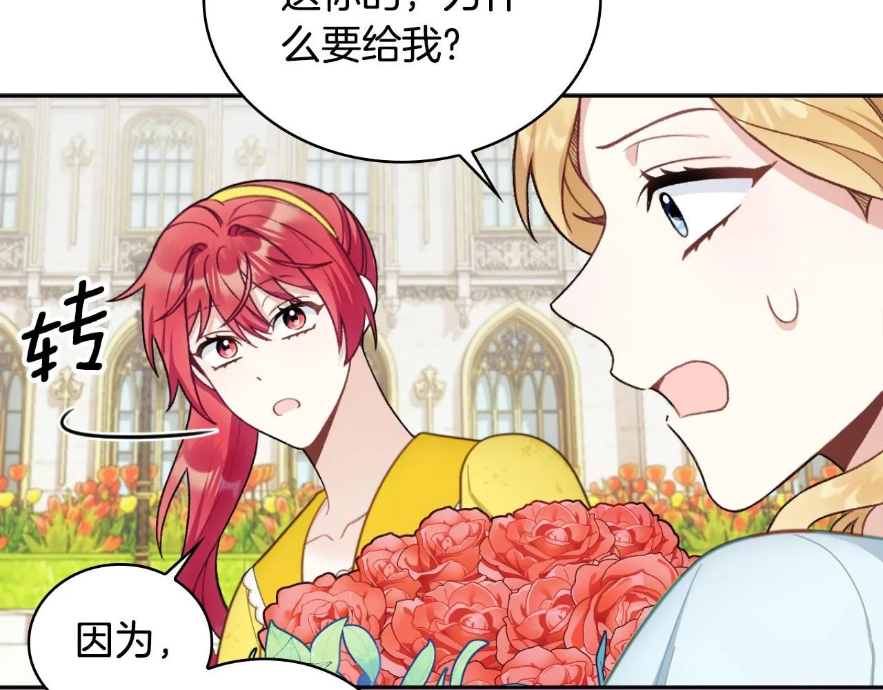 第51话 你要结婚吗 第169页