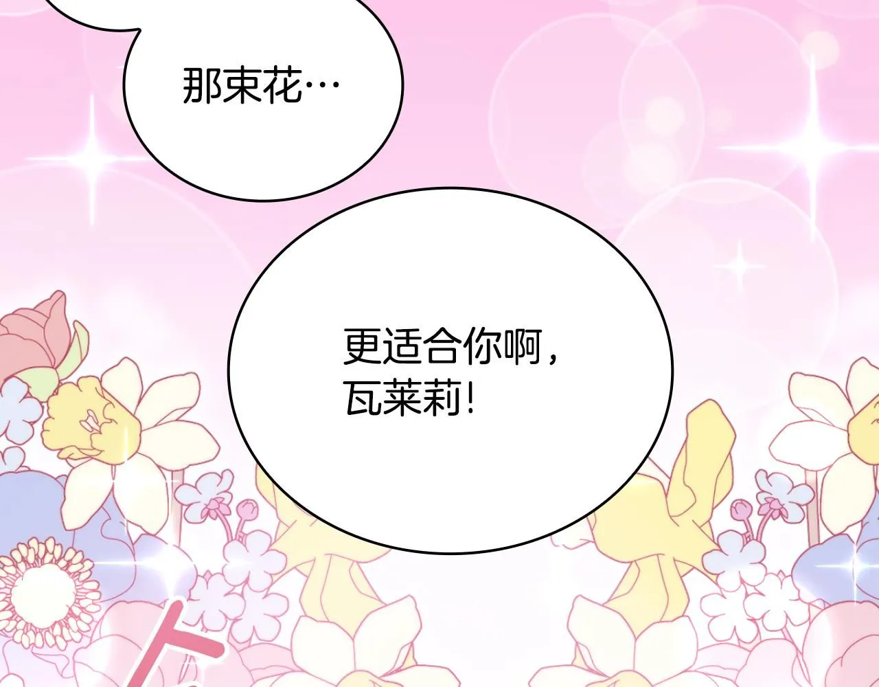 第51话 你要结婚吗 第170页