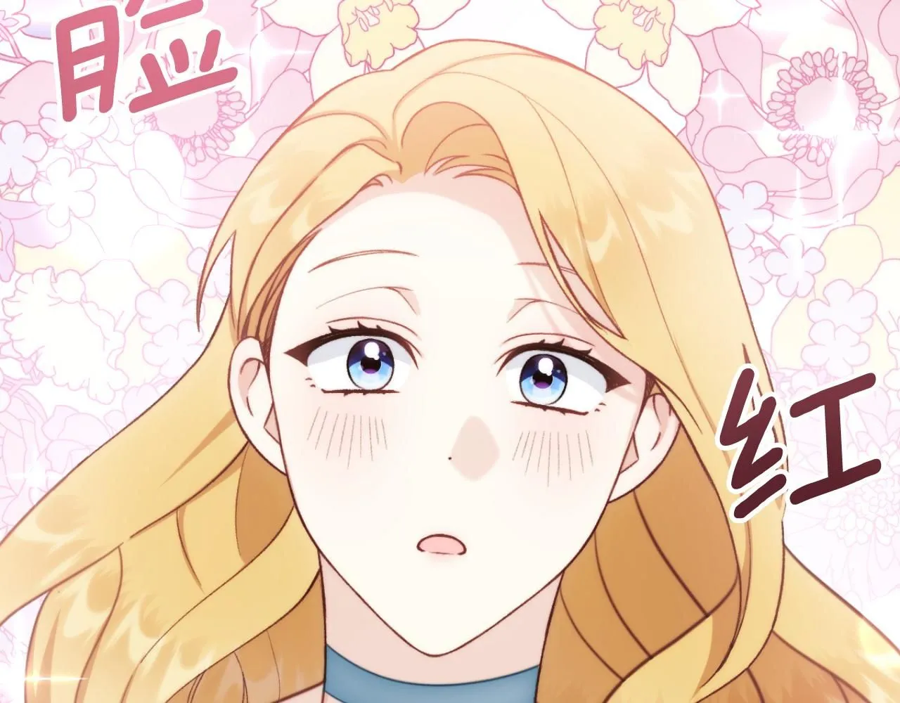 第51话 你要结婚吗 第171页