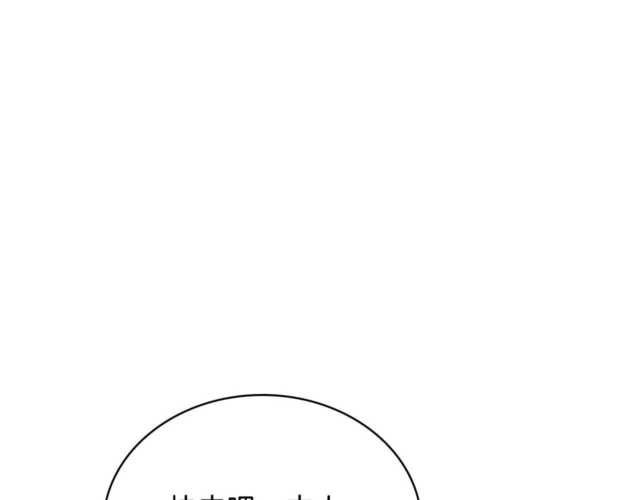 第51话 你要结婚吗 第173页