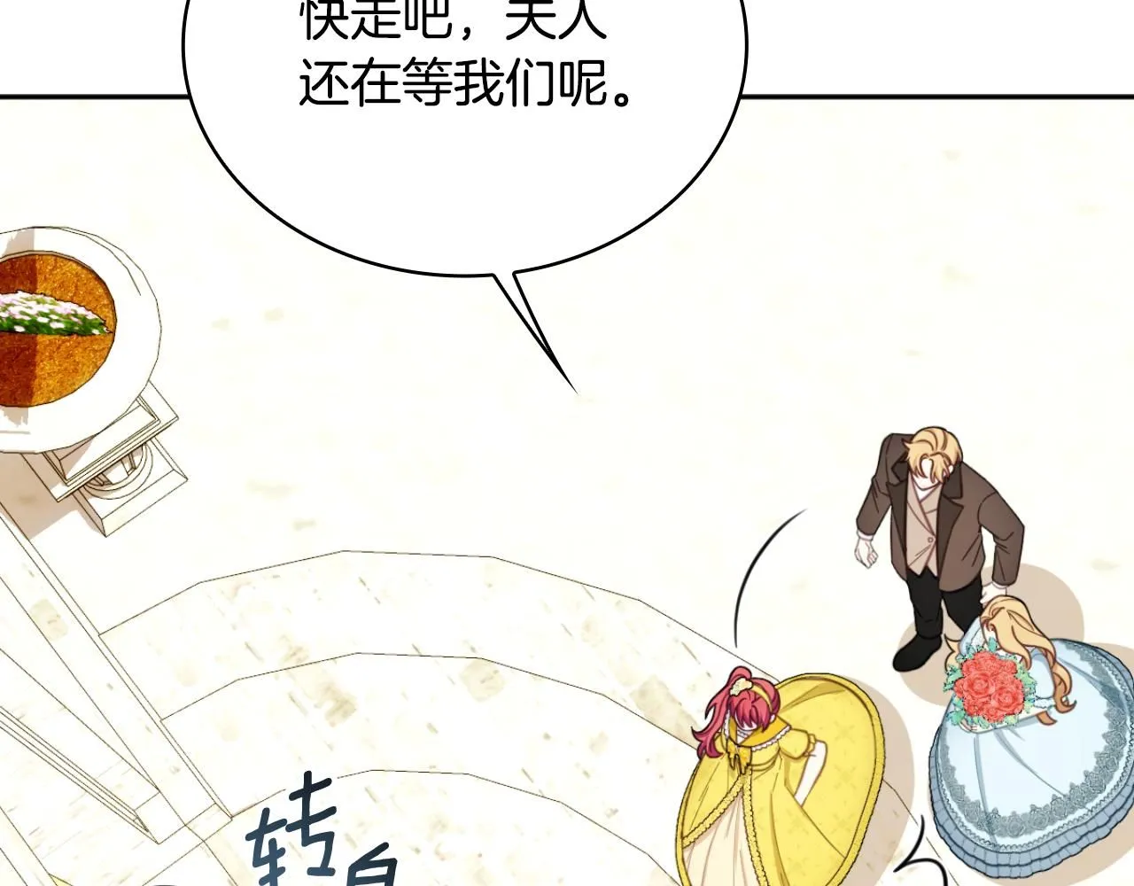 第51话 你要结婚吗 第174页