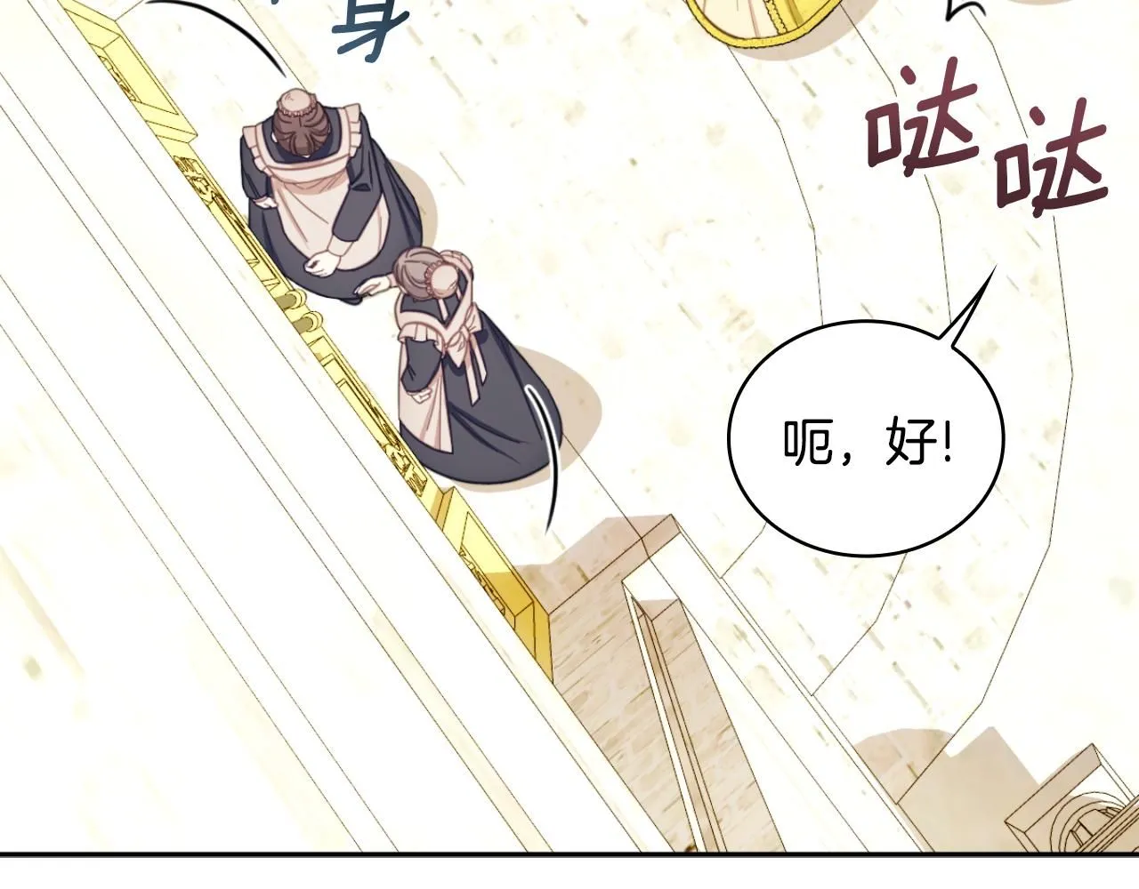 第51话 你要结婚吗 第175页