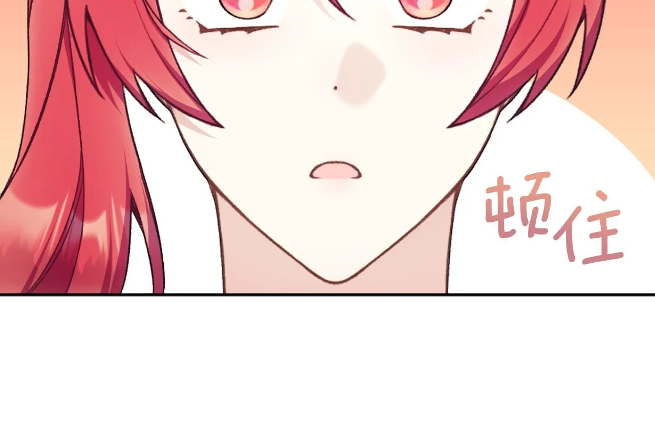 第51话 你要结婚吗 第180页