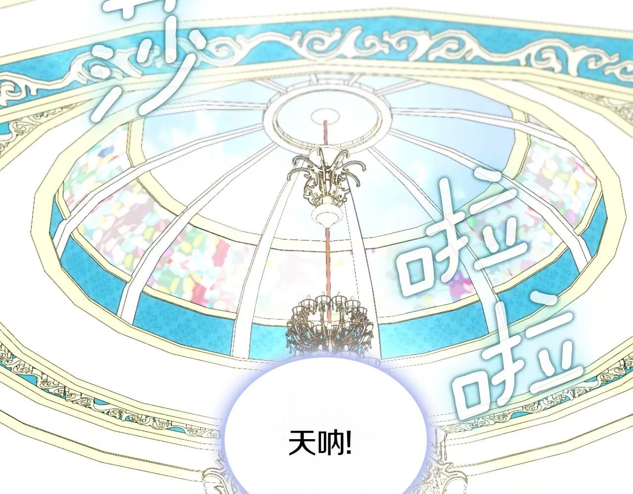 第51话 你要结婚吗 第182页