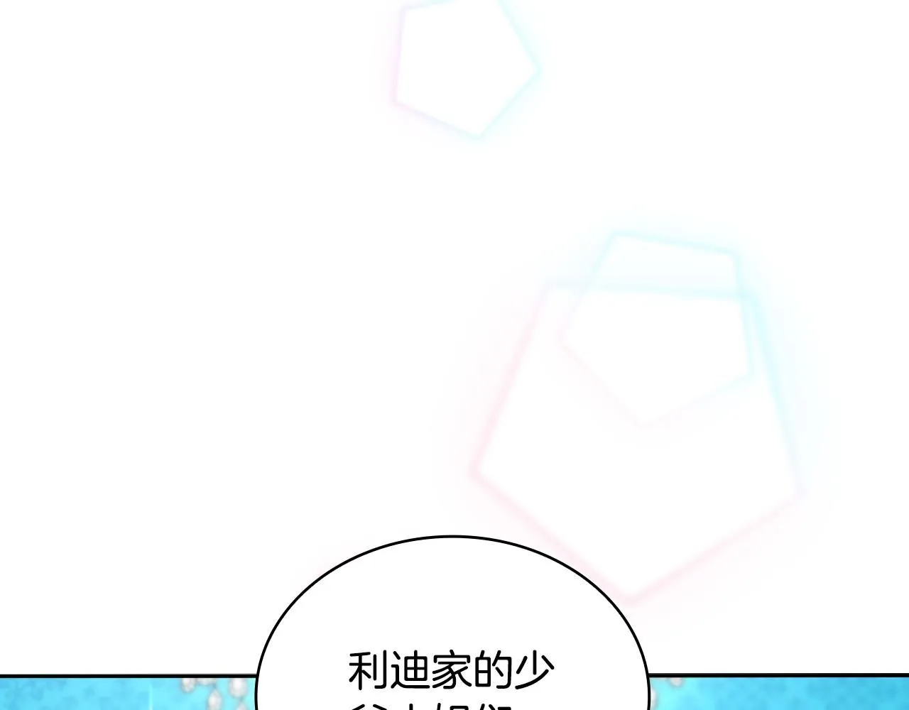 第51话 你要结婚吗 第188页