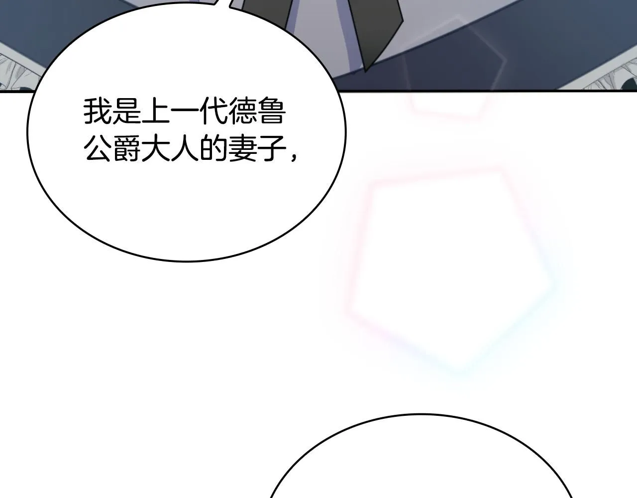 第51话 你要结婚吗 第195页