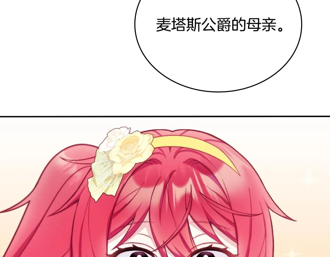 第51话 你要结婚吗 第196页