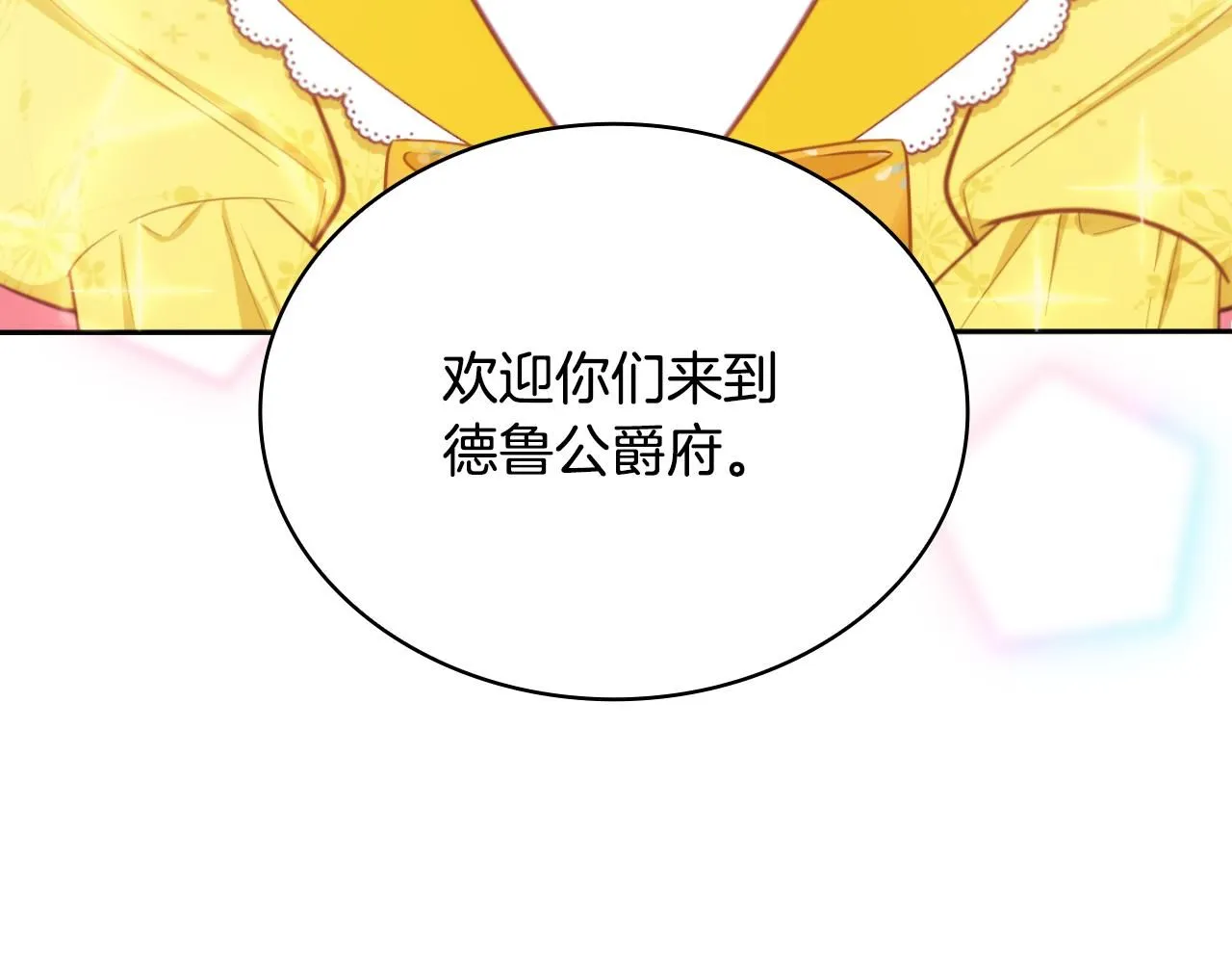 第51话 你要结婚吗 第198页