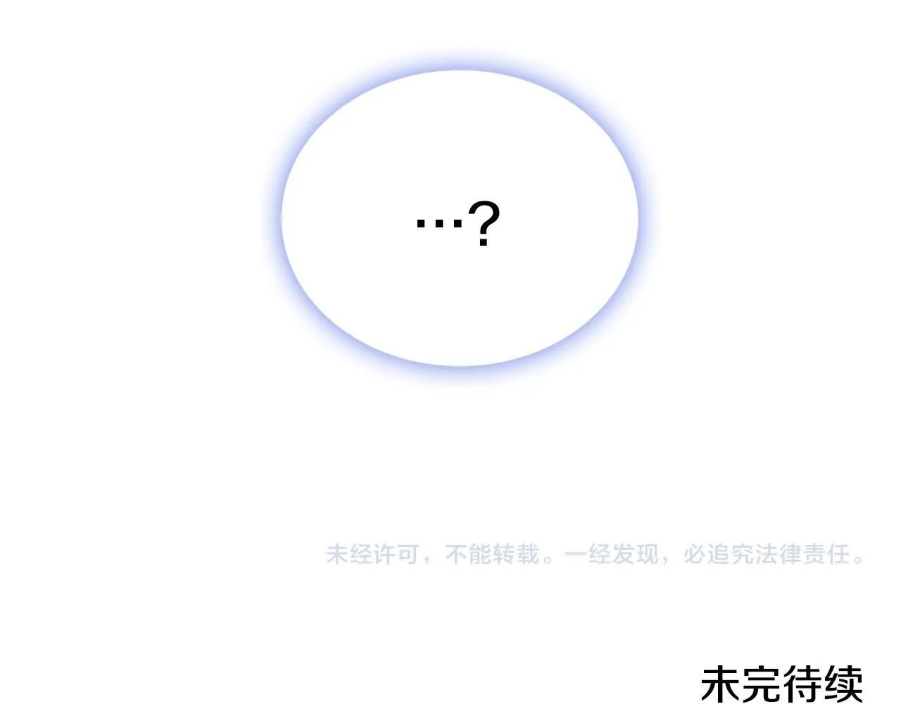 第51话 你要结婚吗 第199页
