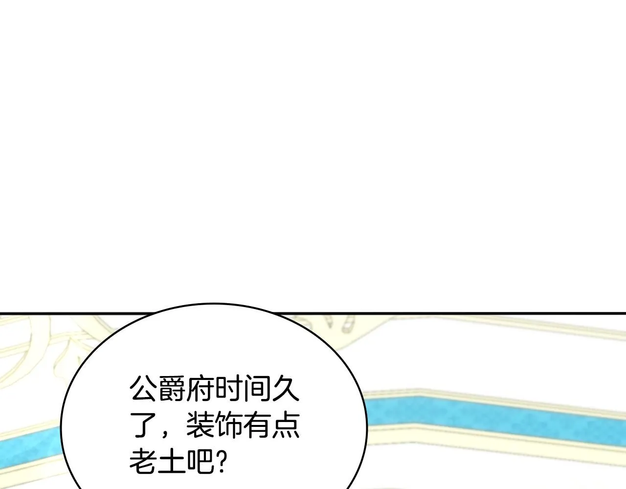 第52话 异样的熟悉 第5页