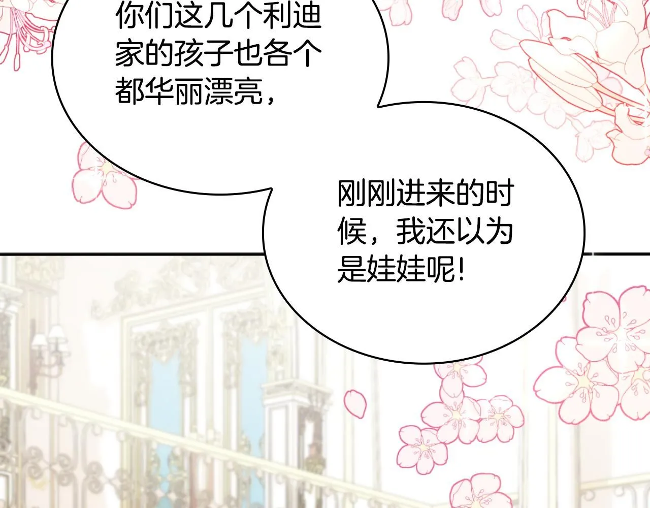 第52话 异样的熟悉 第11页