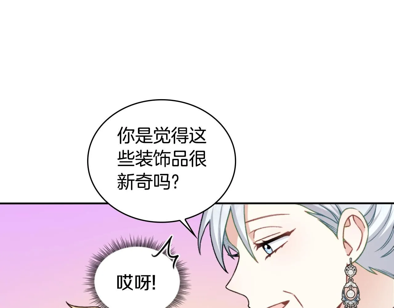 第52话 异样的熟悉 第15页