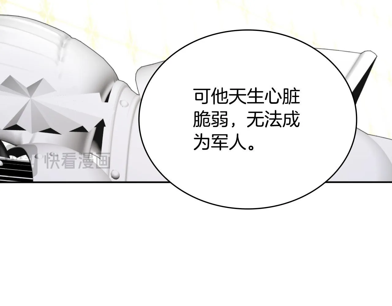 第52话 异样的熟悉 第21页