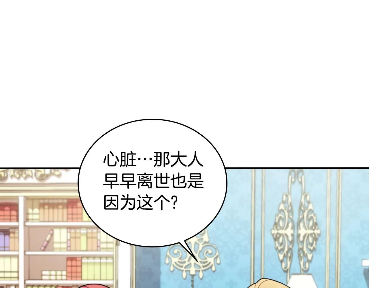第52话 异样的熟悉 第22页