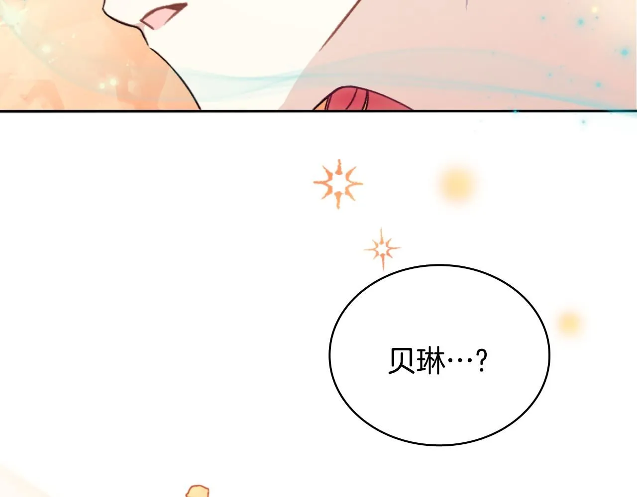 第52话 异样的熟悉 第33页