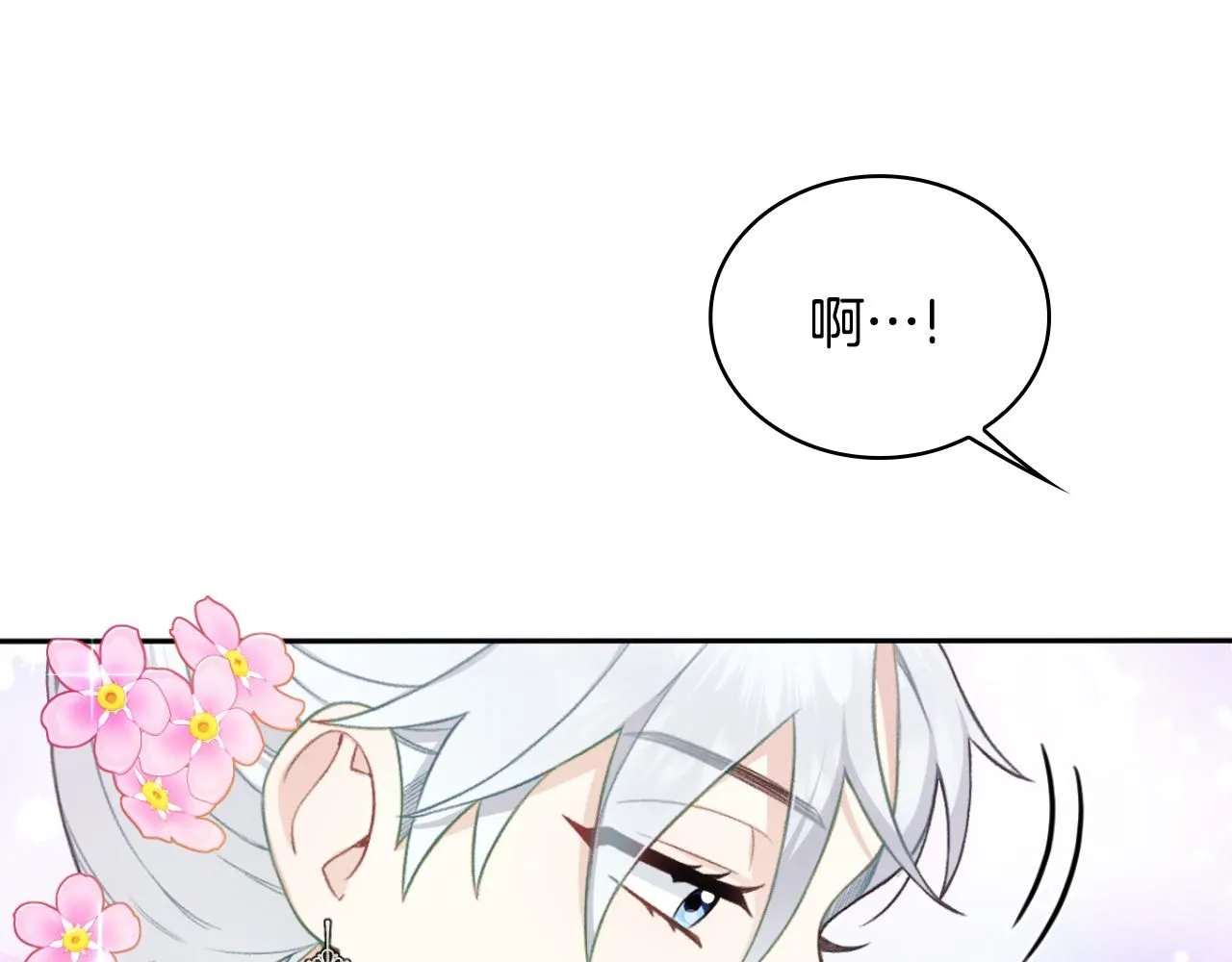 第52话 异样的熟悉 第40页