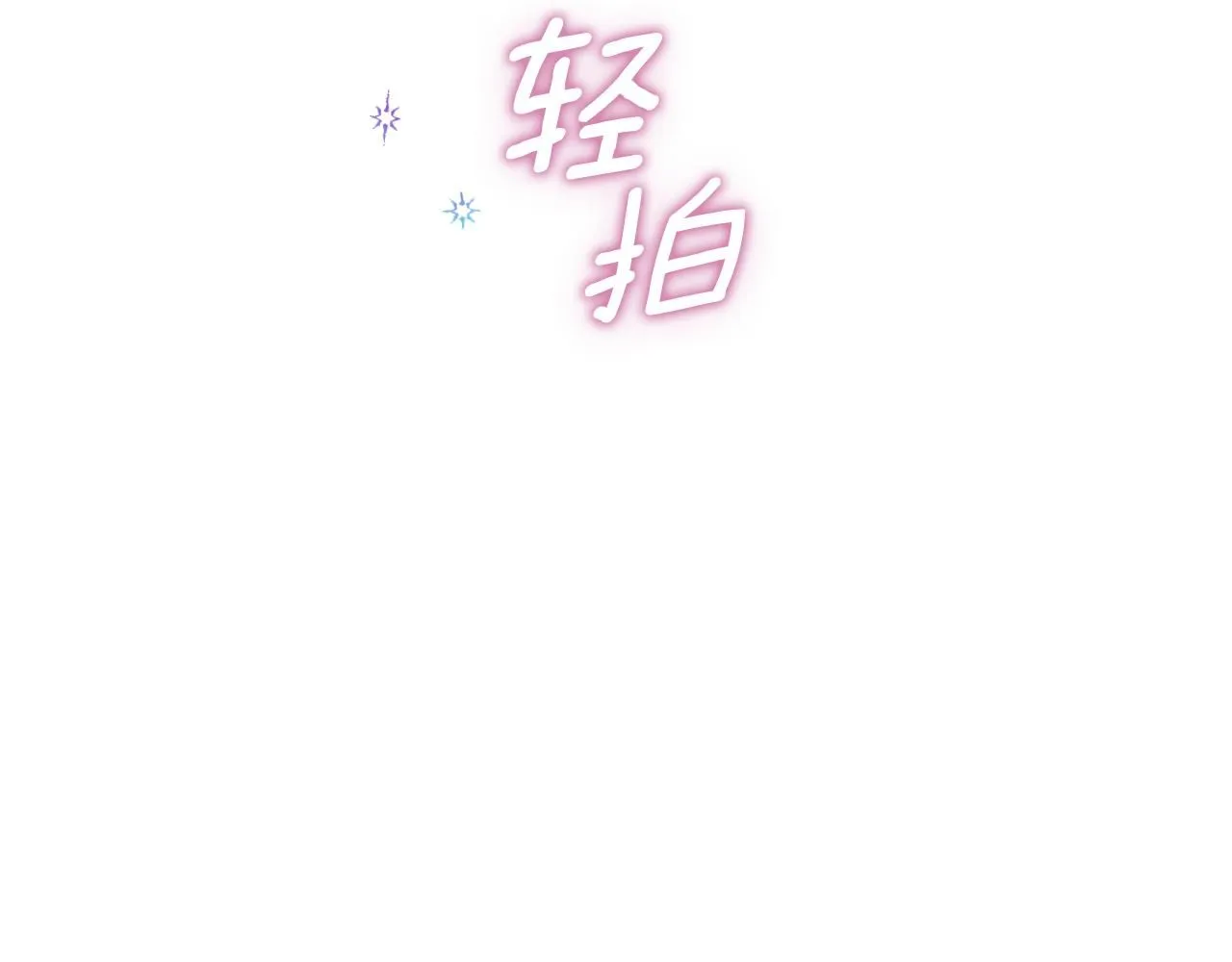 第52话 异样的熟悉 第45页