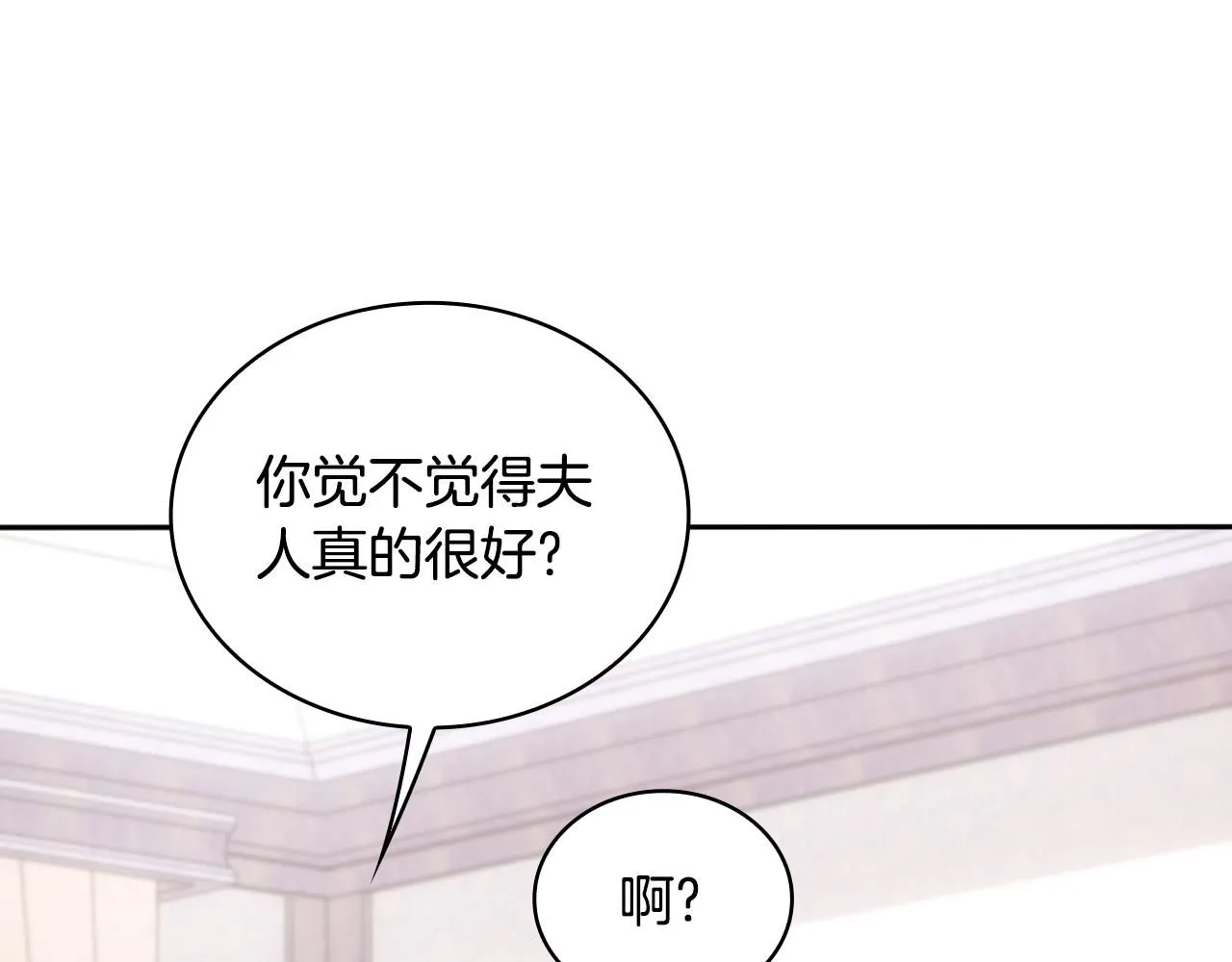 第52话 异样的熟悉 第48页