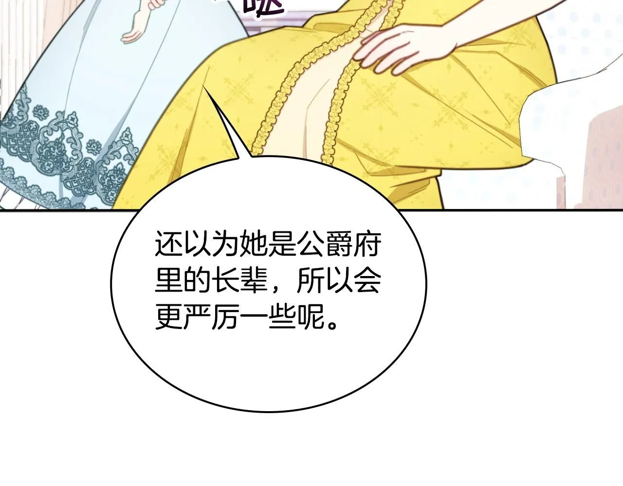 第52话 异样的熟悉 第50页