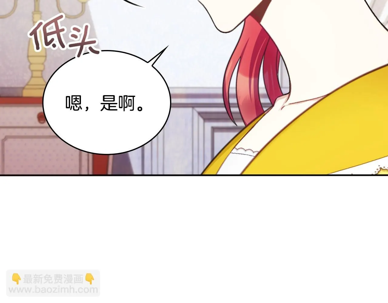 第52话 异样的熟悉 第53页