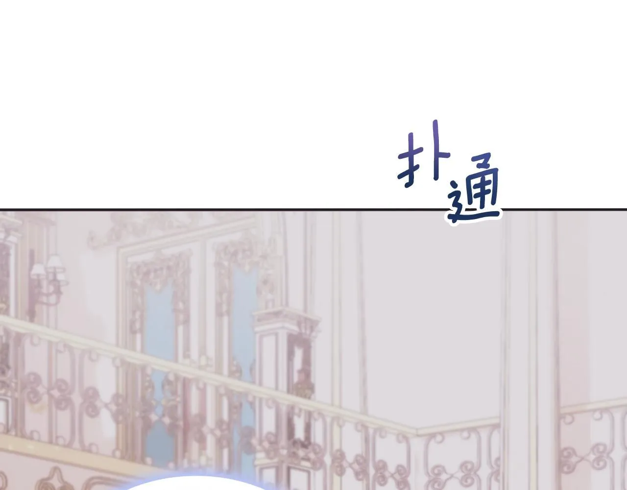 第52话 异样的熟悉 第55页