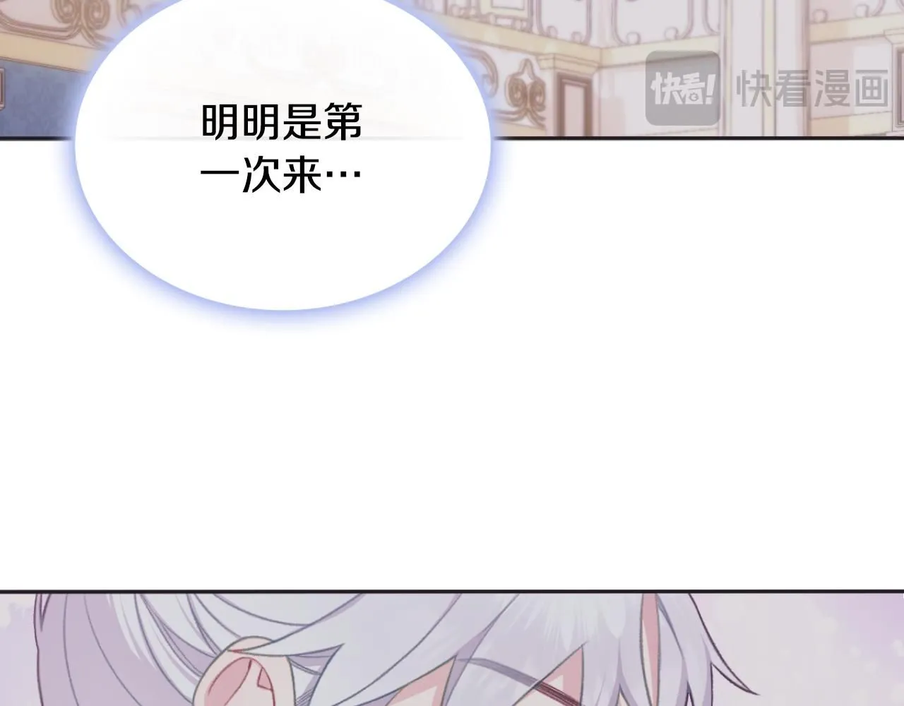 第52话 异样的熟悉 第56页