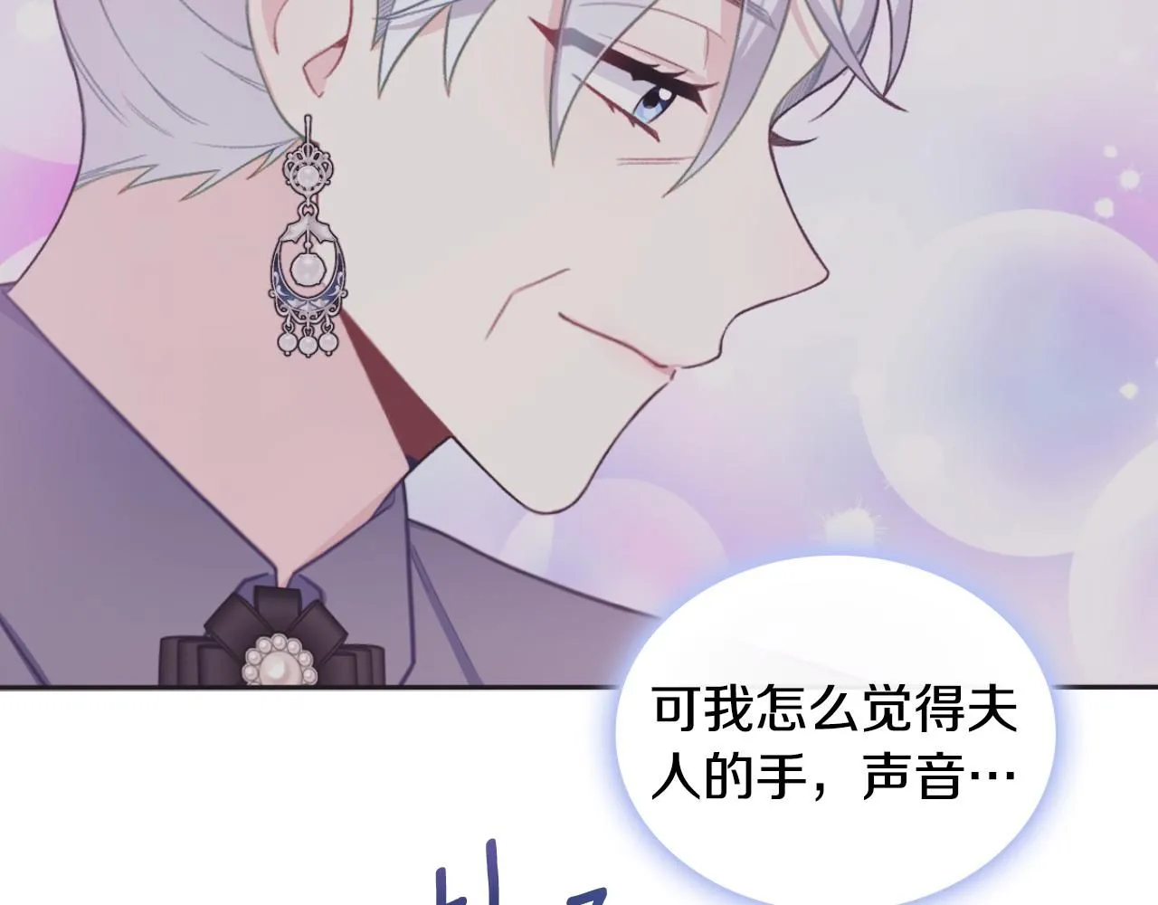第52话 异样的熟悉 第57页