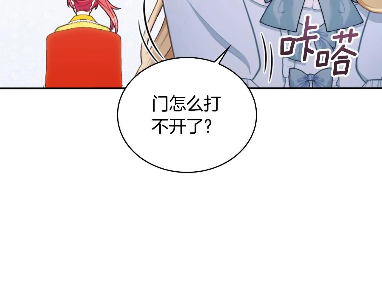 第52话 异样的熟悉 第60页