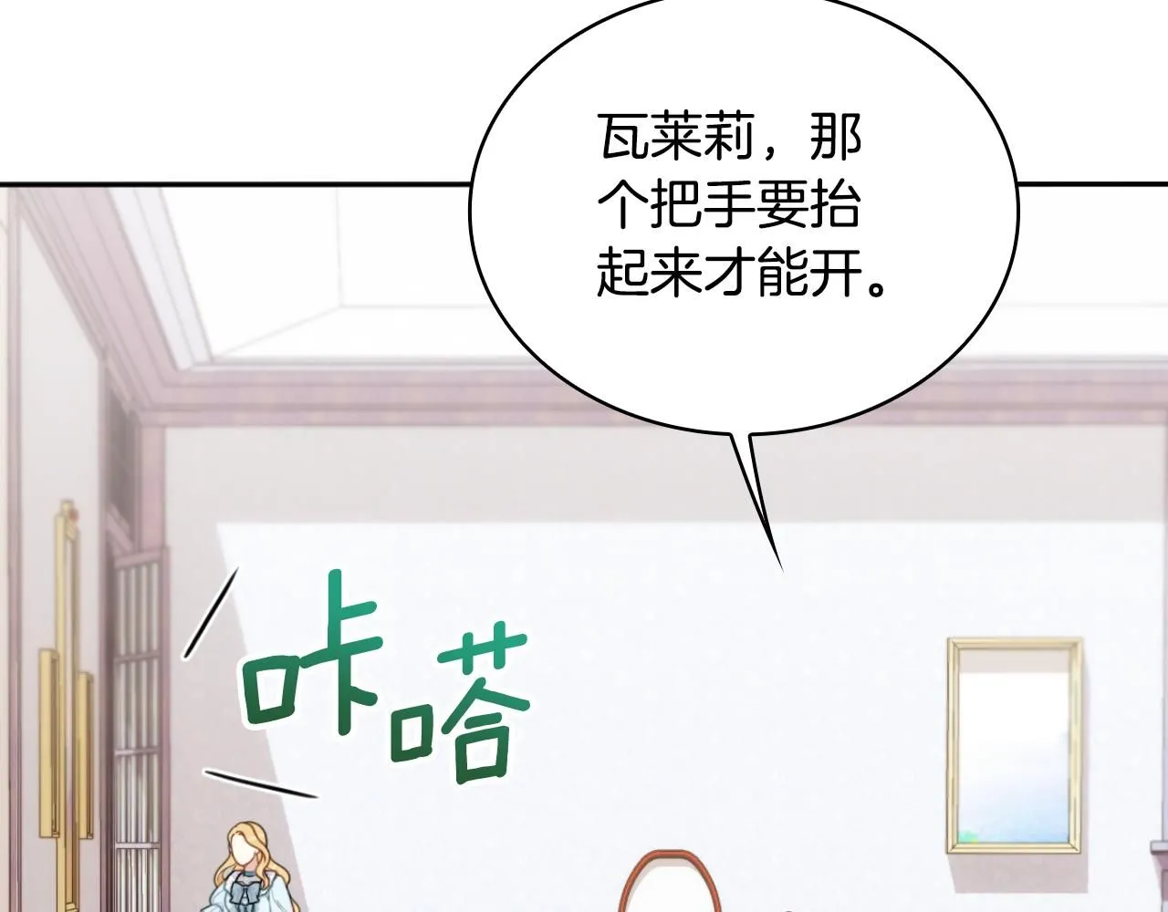 第52话 异样的熟悉 第62页