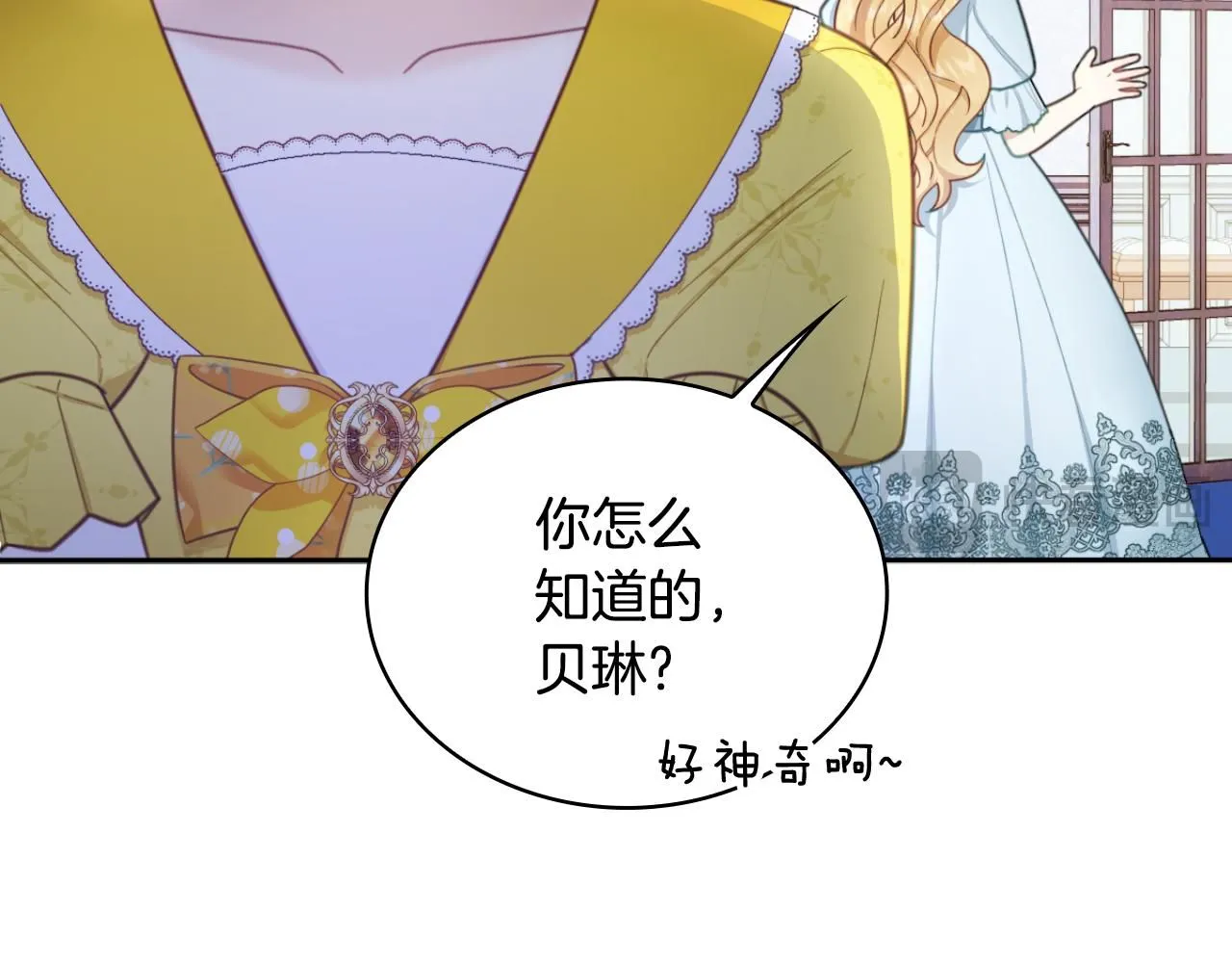 第52话 异样的熟悉 第66页