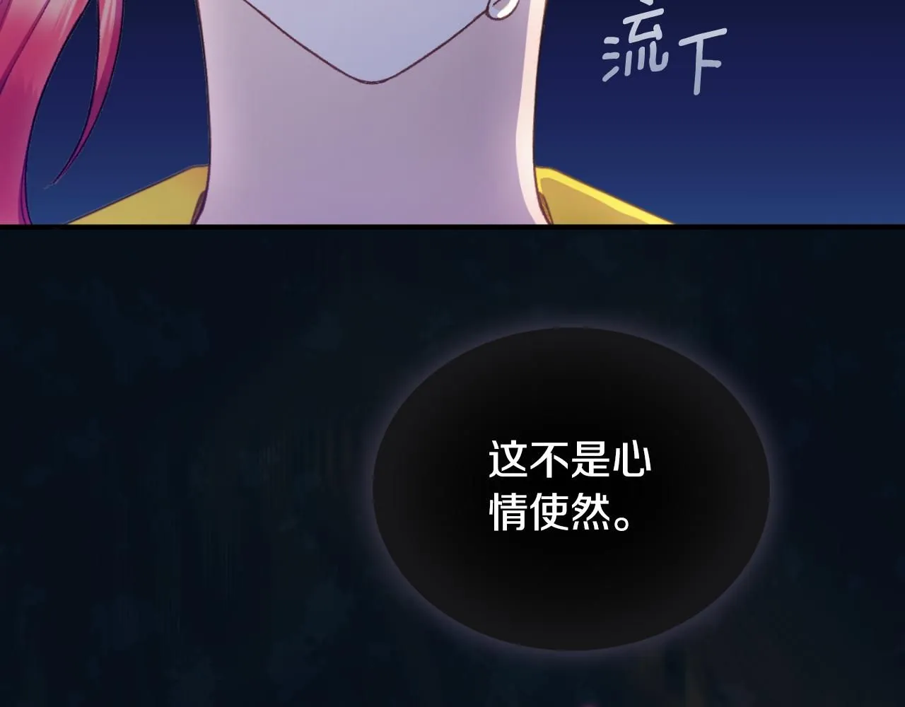 第52话 异样的熟悉 第68页